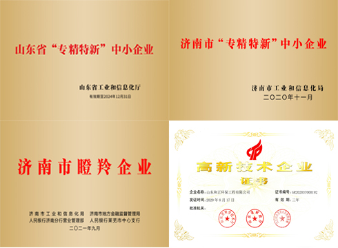 “強(qiáng)企有我，創(chuàng)新先行”——和正環(huán)保